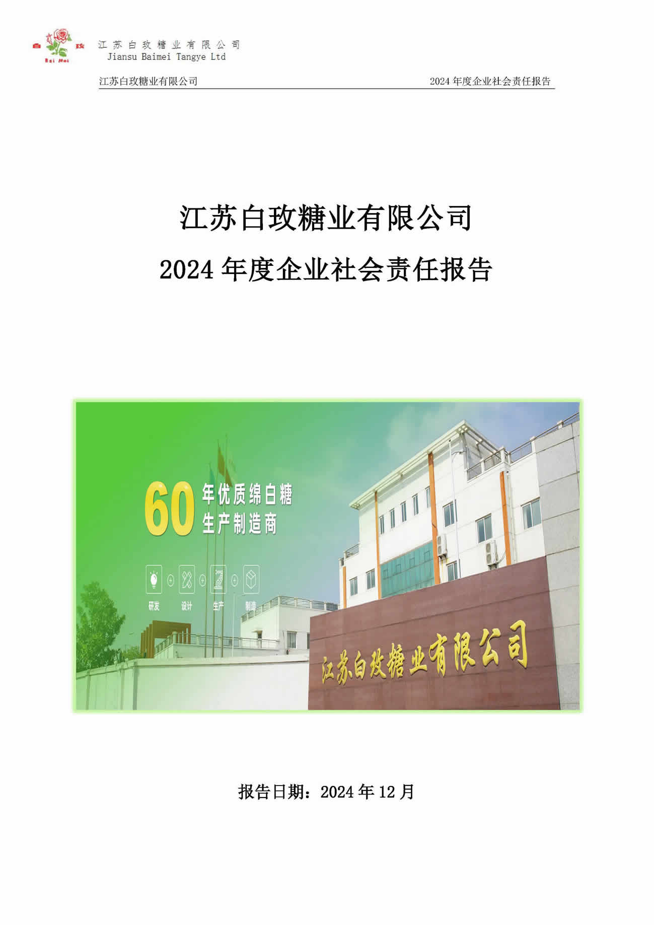 CC网投·(中国游)官方网站