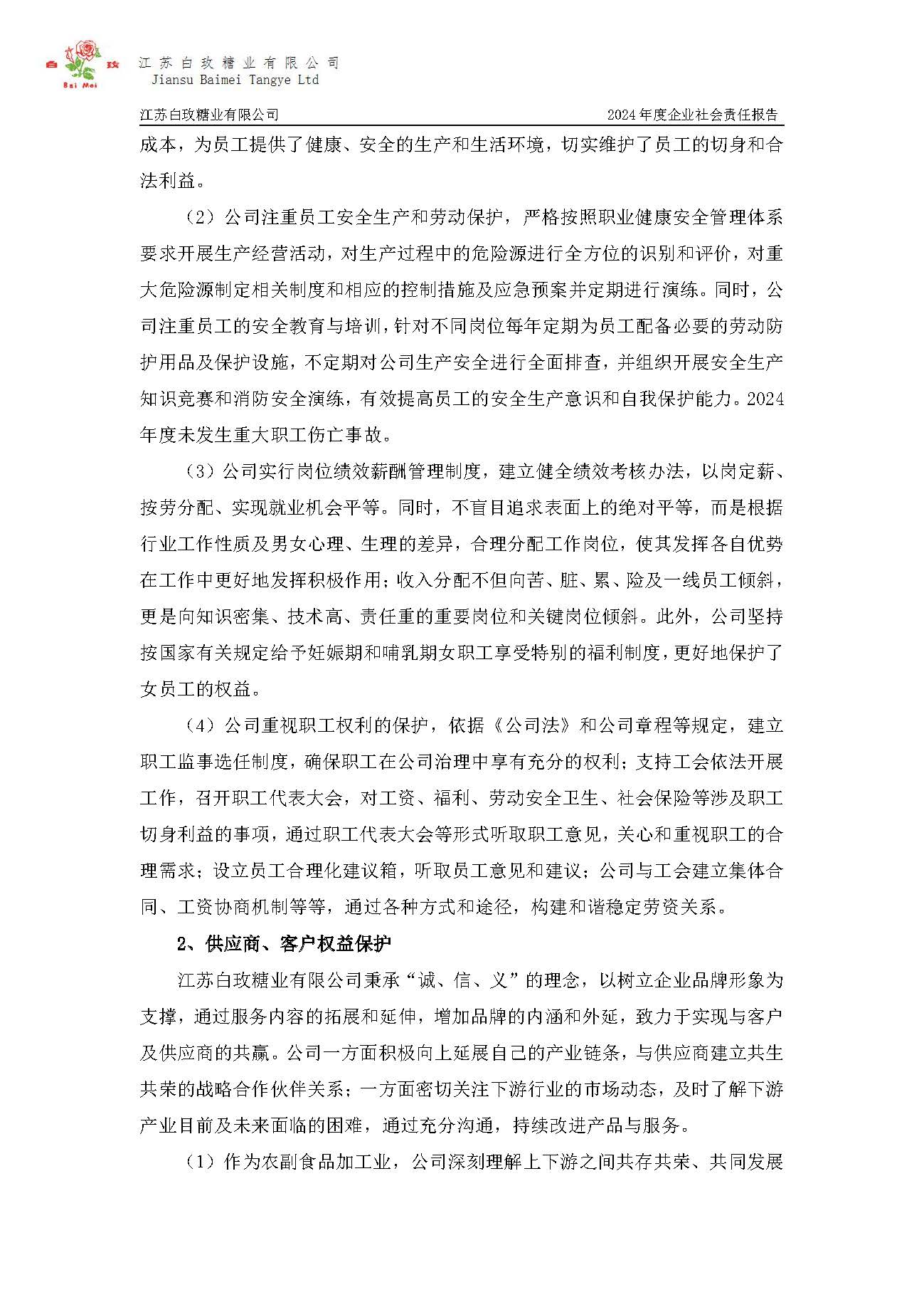 CC网投·(中国游)官方网站