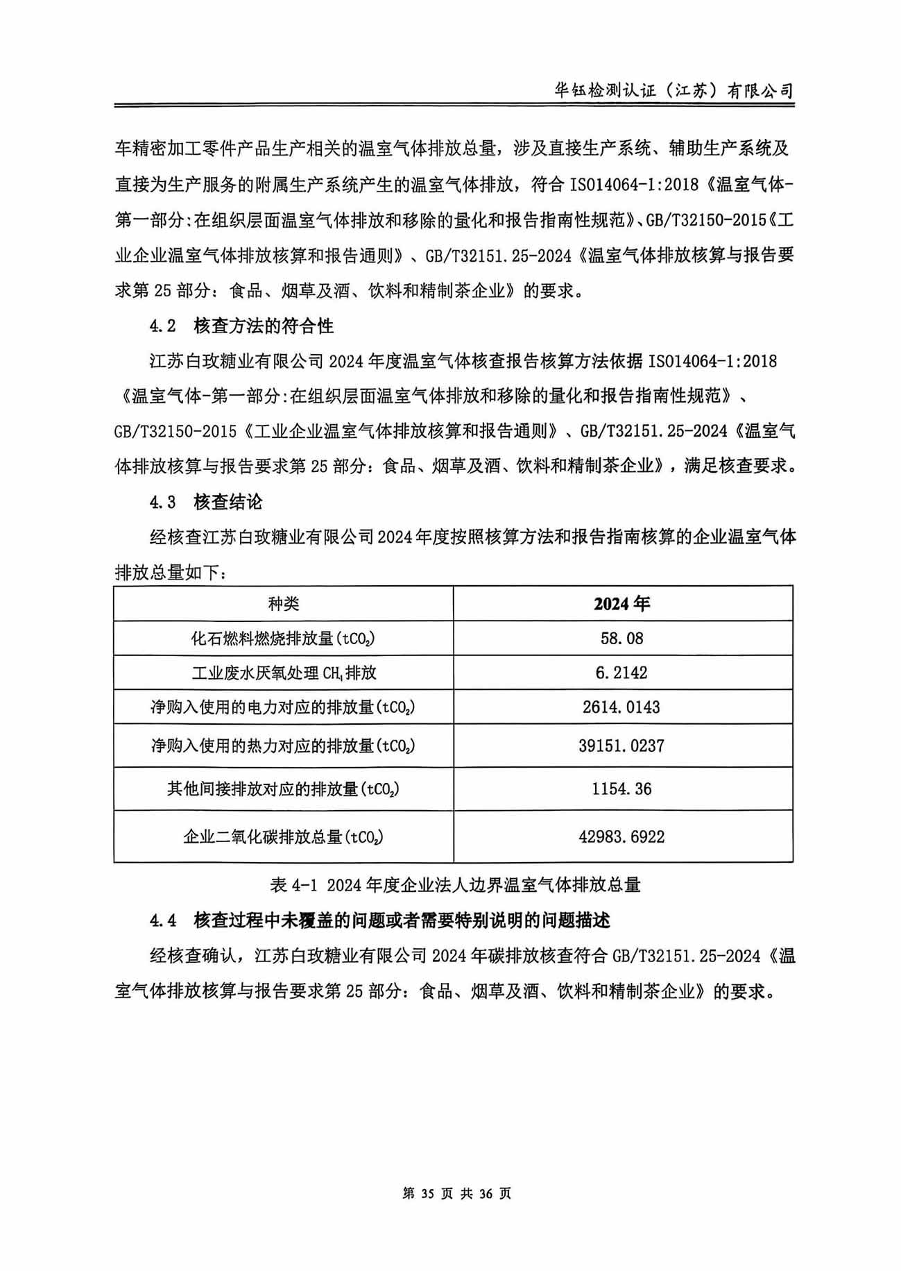 CC网投·(中国游)官方网站