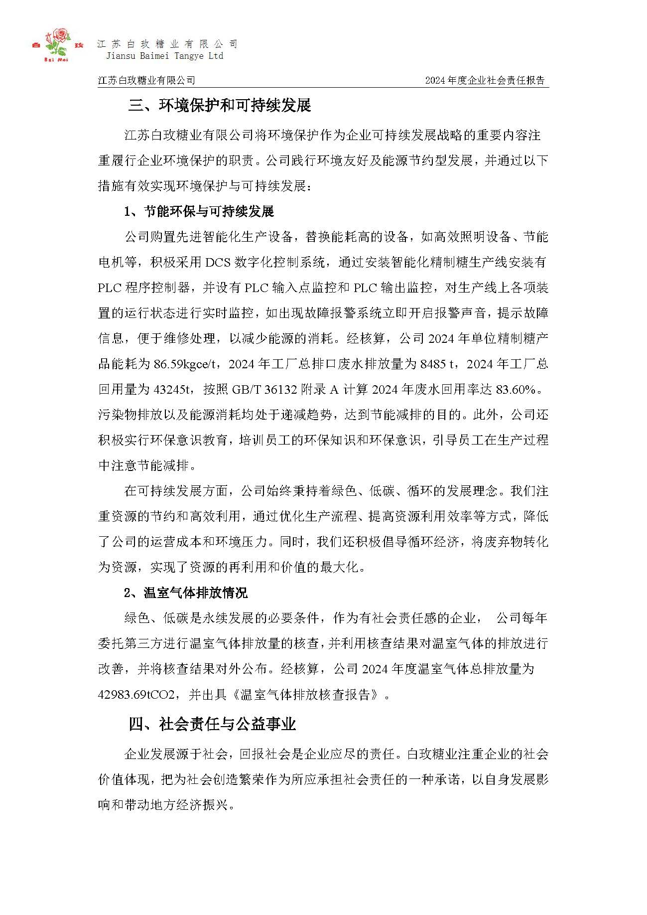 CC网投·(中国游)官方网站