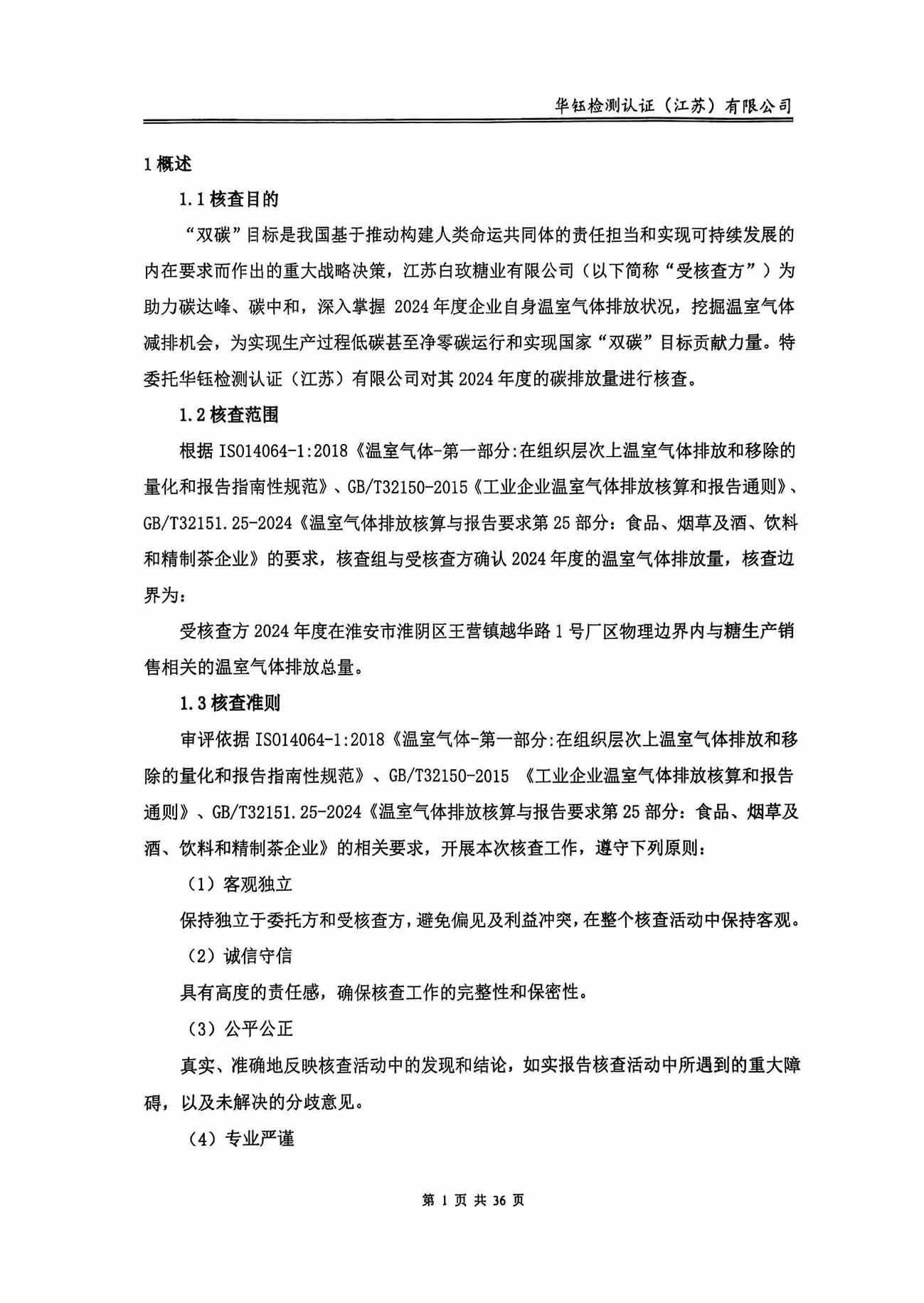 CC网投·(中国游)官方网站