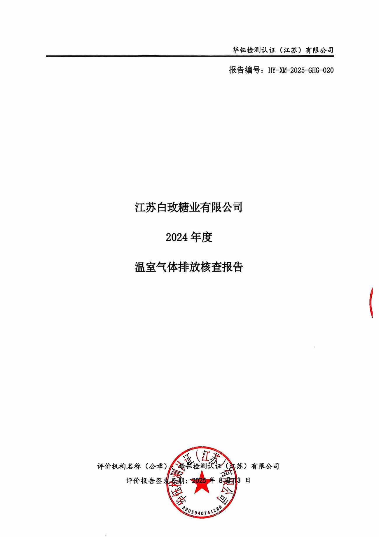 CC网投·(中国游)官方网站