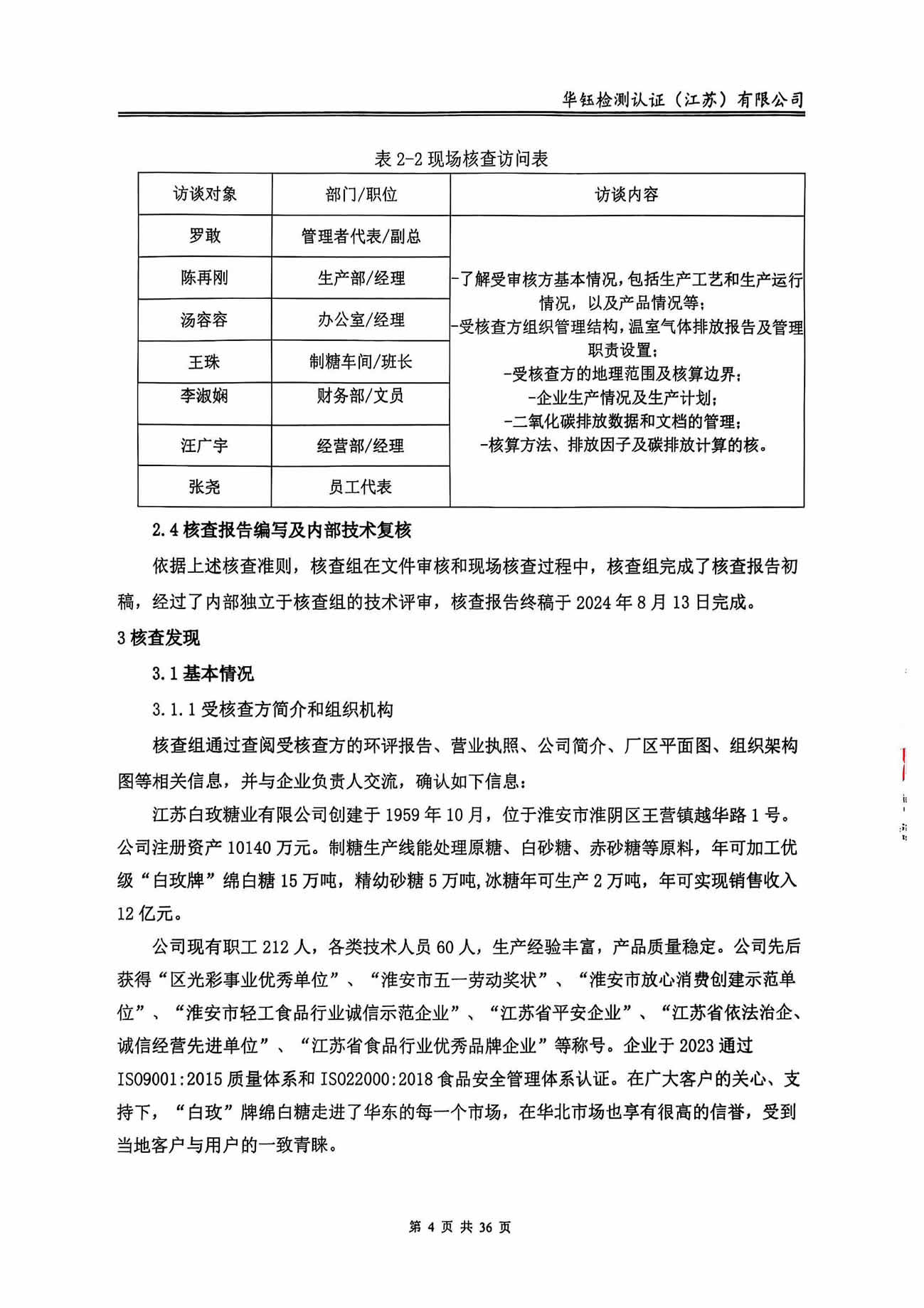 CC网投·(中国游)官方网站